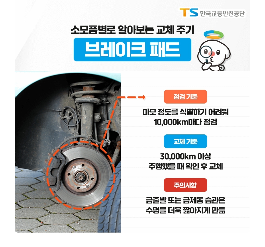 브레이크 패드