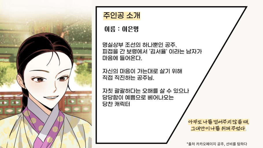 공부 선비를 탐하다 공주님 