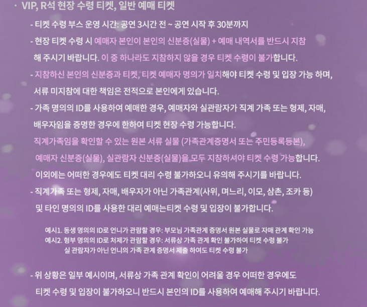 성시경 콘서트