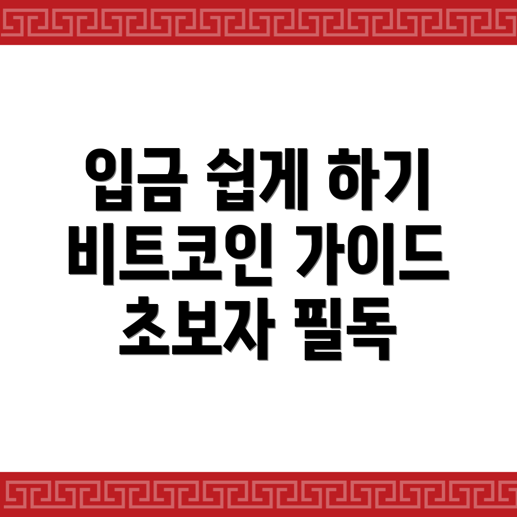 바이낸스 입금 방법