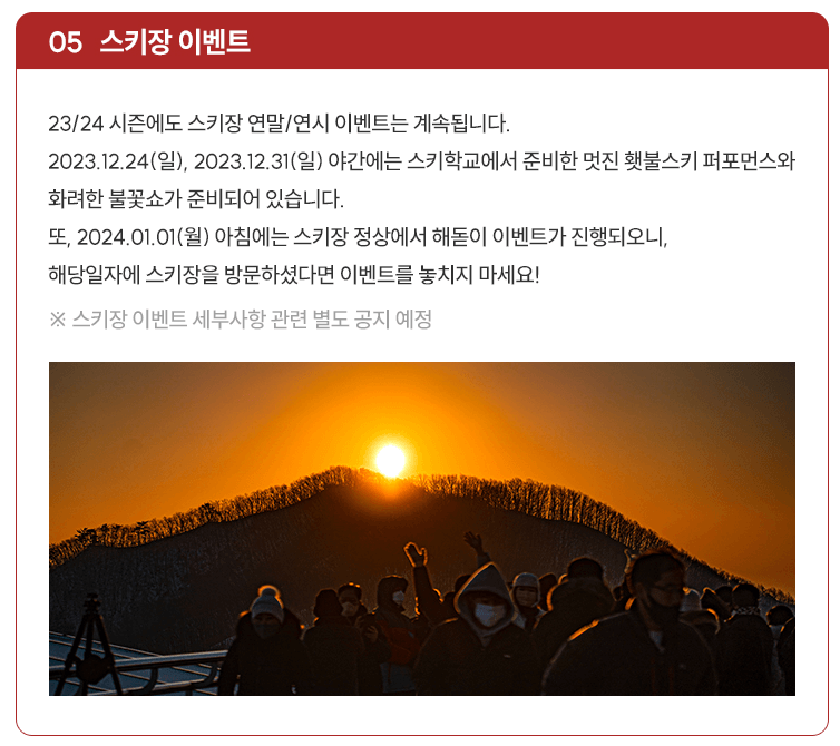 비발디파크 이벤트