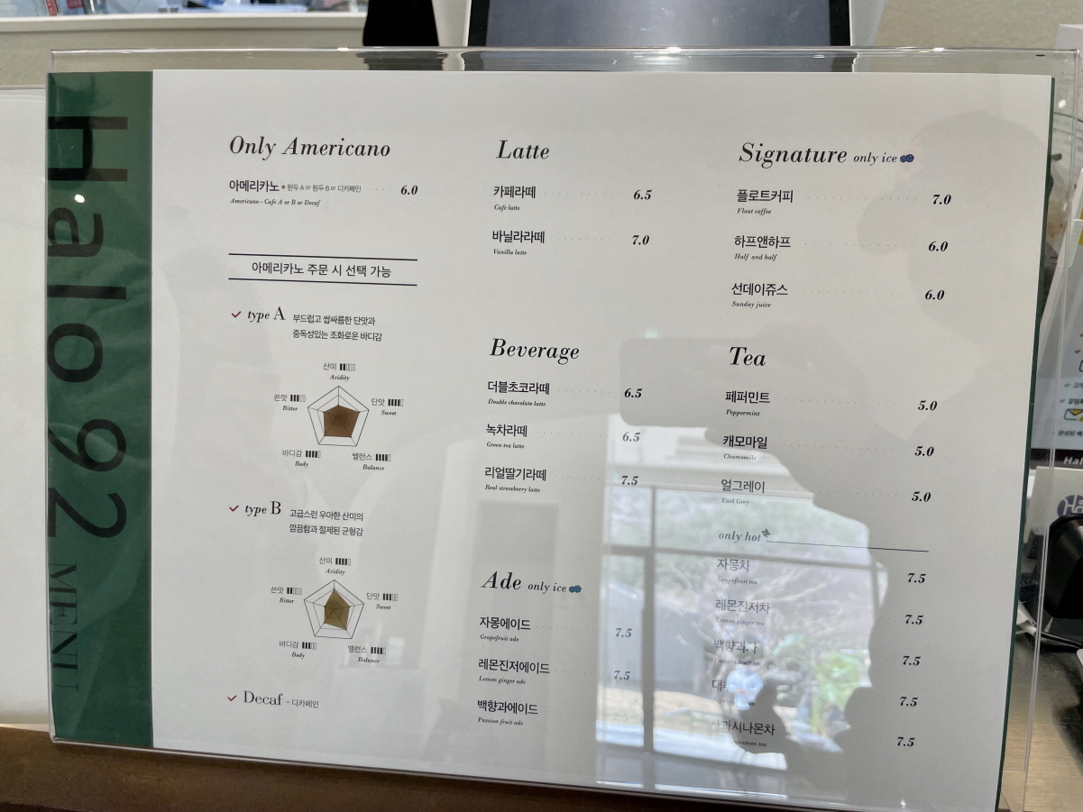 헤일로92-메뉴판