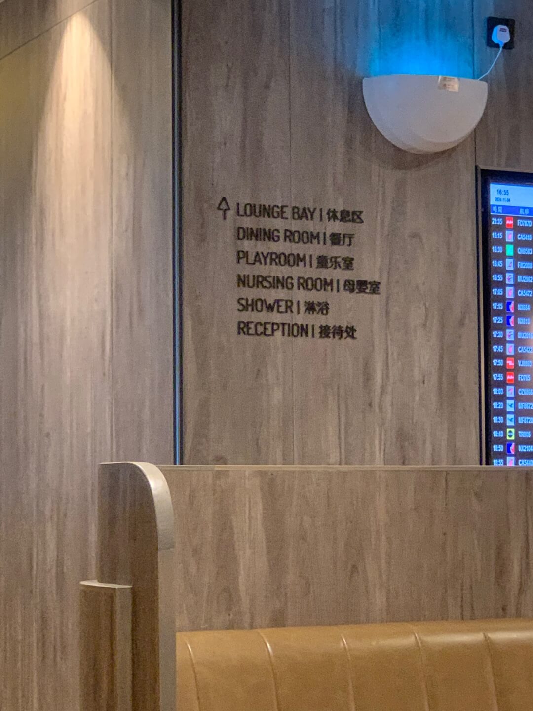 마카오공항라운지