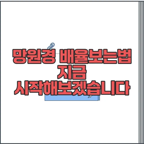 망원경 배율보는법 지금 시작해보겠습니다