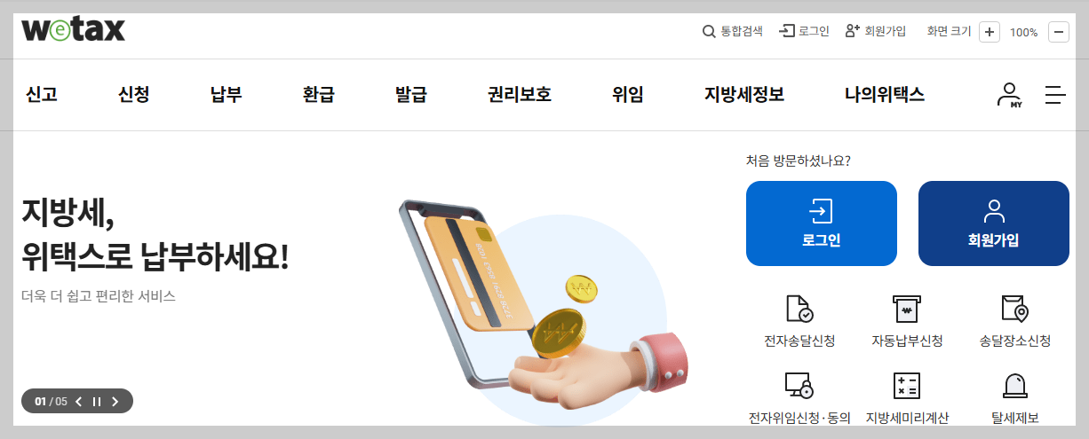 "종부세 0원 만드는 법? 2026년 달라진 고령자 재산세·취득세 혜택 총정리"