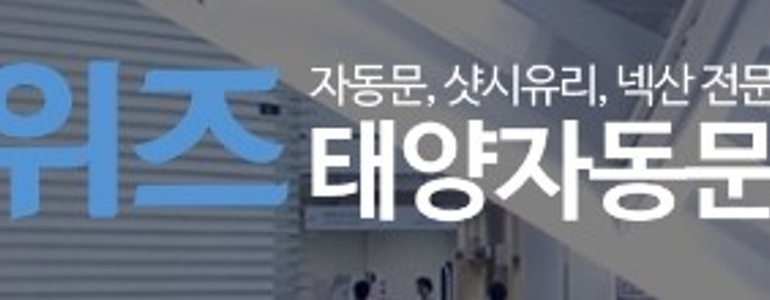 수원 장안구 방충망