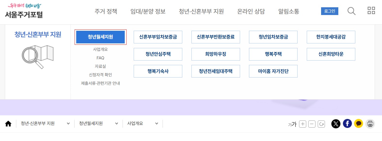 Seoul-housing-support-information-portal