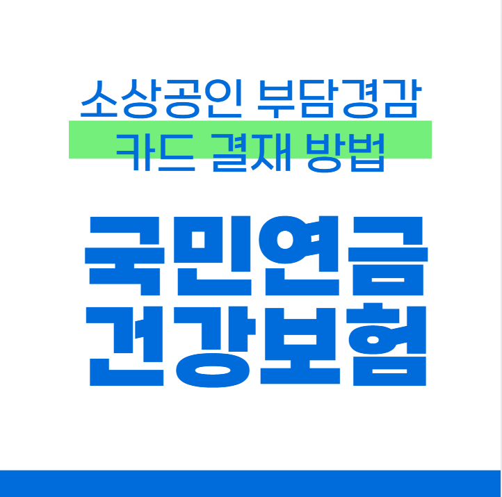 카드결재