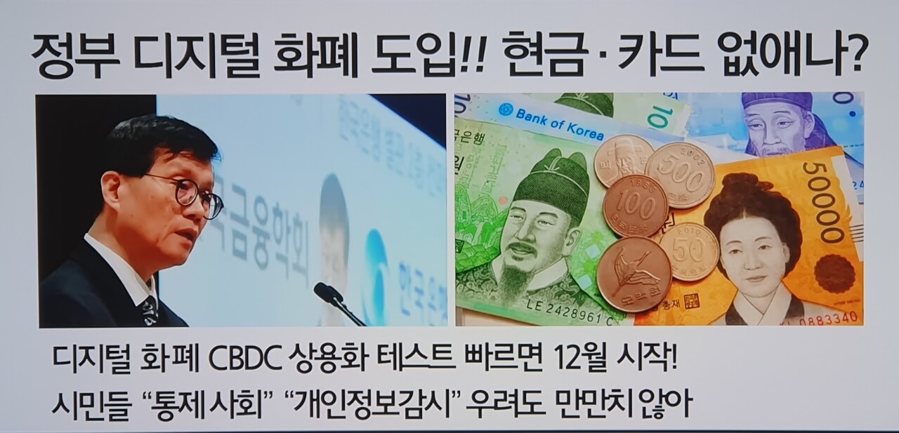 디지털화폐 뉴스