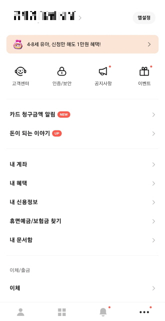 카카오뱅크 통장사본 출력