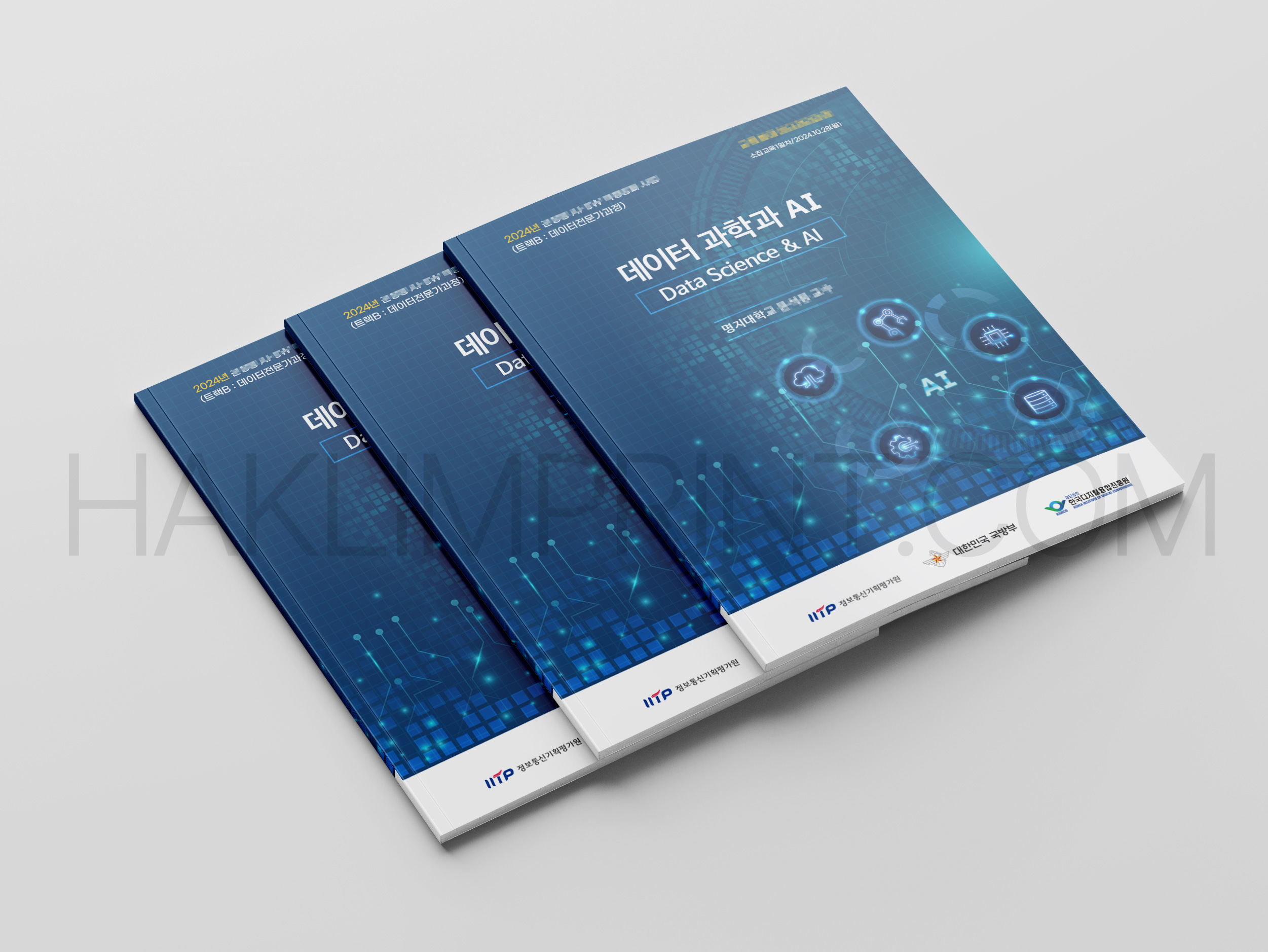 강남 역삼동 보고서 제작 선릉역 인쇄