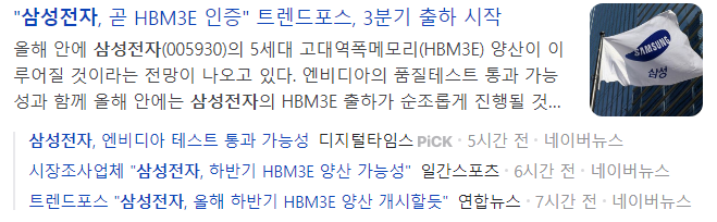 삼성전자-기사-캡처-이미지