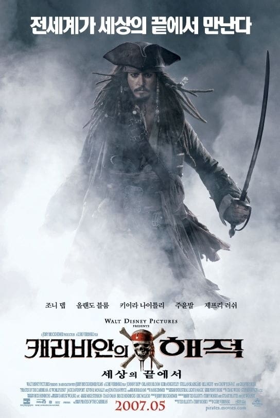 캐리비안의해적 공식 이미지