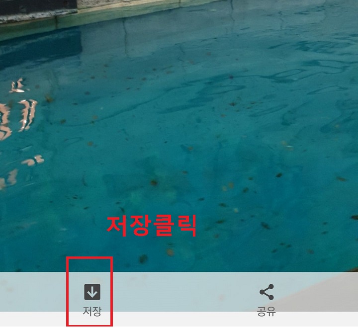 아래쪽 저장 메뉴 클릭함