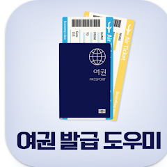 여권 발급 신청 방법, 여권 온라인 재발급 신청, 여권 사진 규격