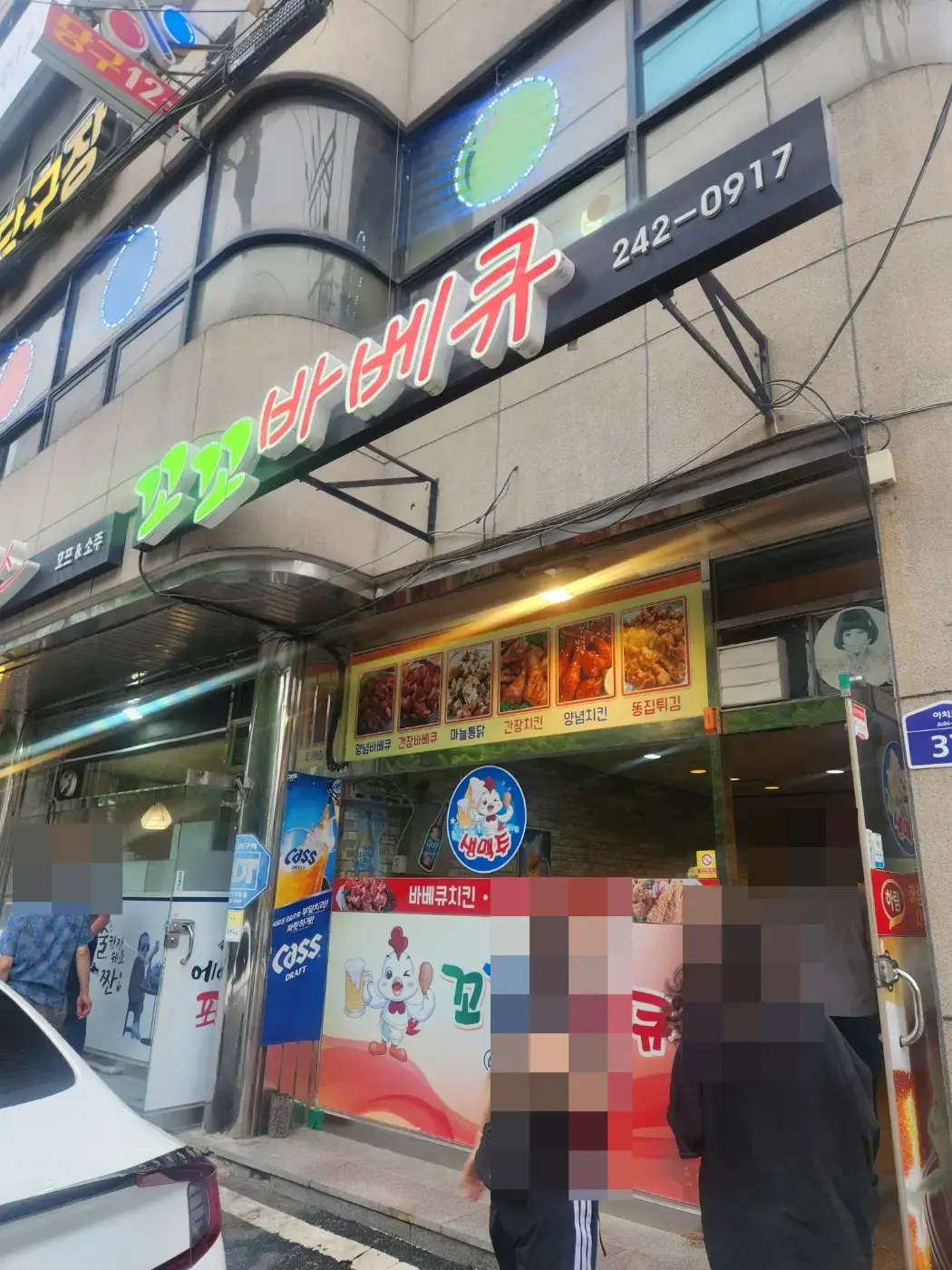 꼬꼬바베큐_외부모습
