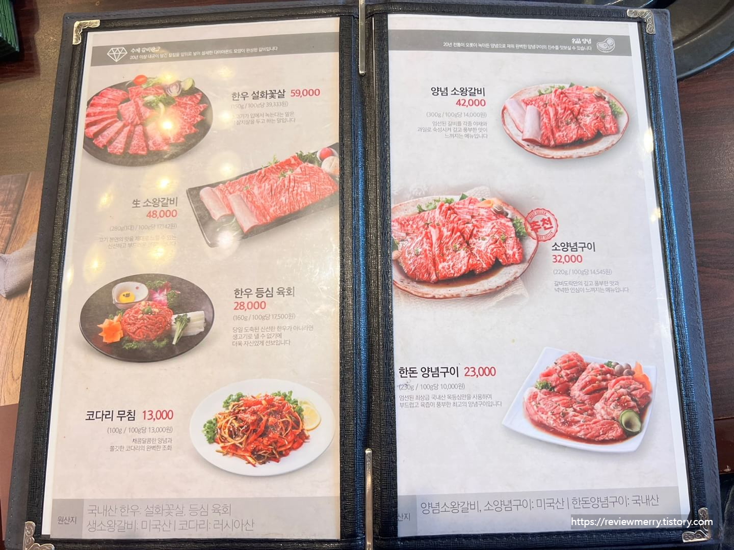 구이메뉴 사진