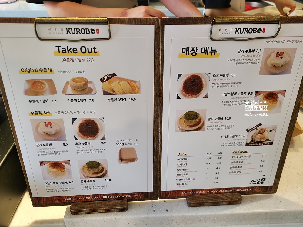 경주 황리단길 디저트, 수플레와 두부아이스크림 - 이웃집 쿠로보