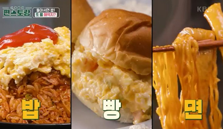 편스토랑-류수영-계란샌드