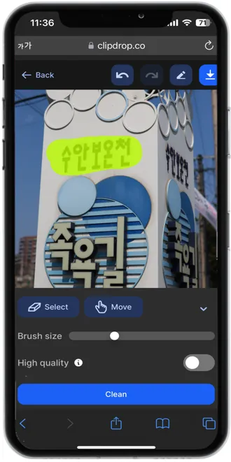 아이폰 사진 특정 부분 삭제
