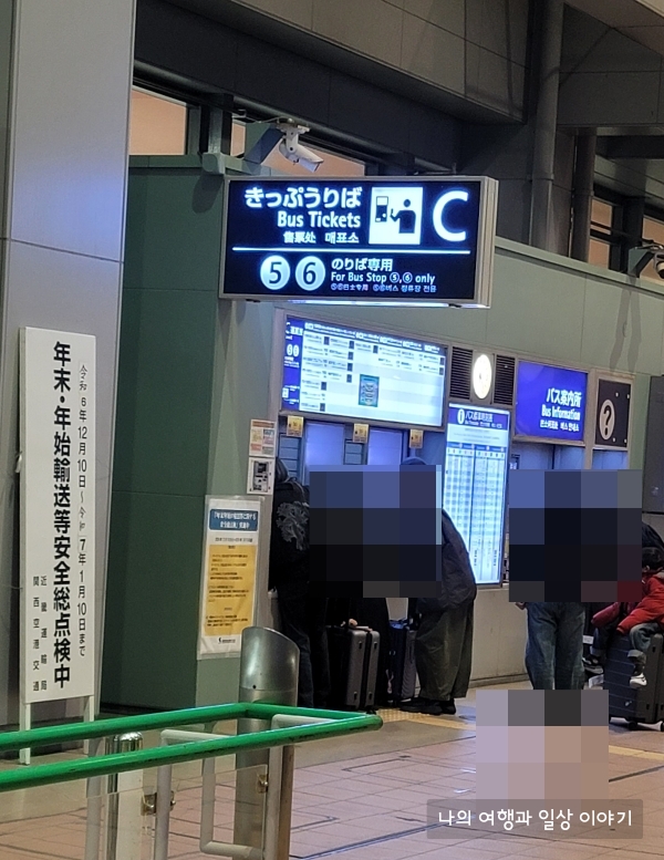 공항리무진-매표소
