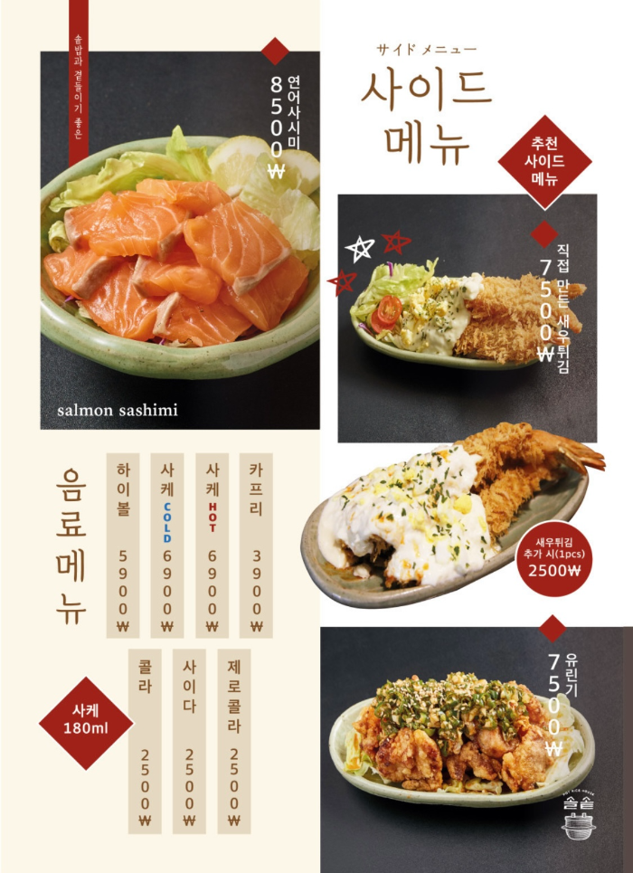 사이드 메뉴