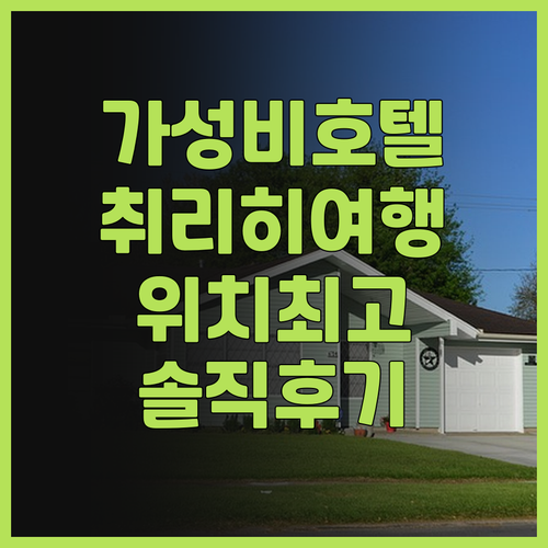 이비스 스타일스 취리히 시티 센터 숙..