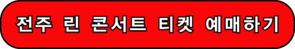 린콘서트