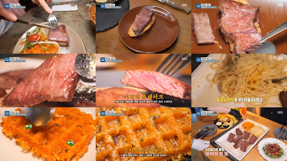 기버터 스테이크, 파스타, 김치볶음밥