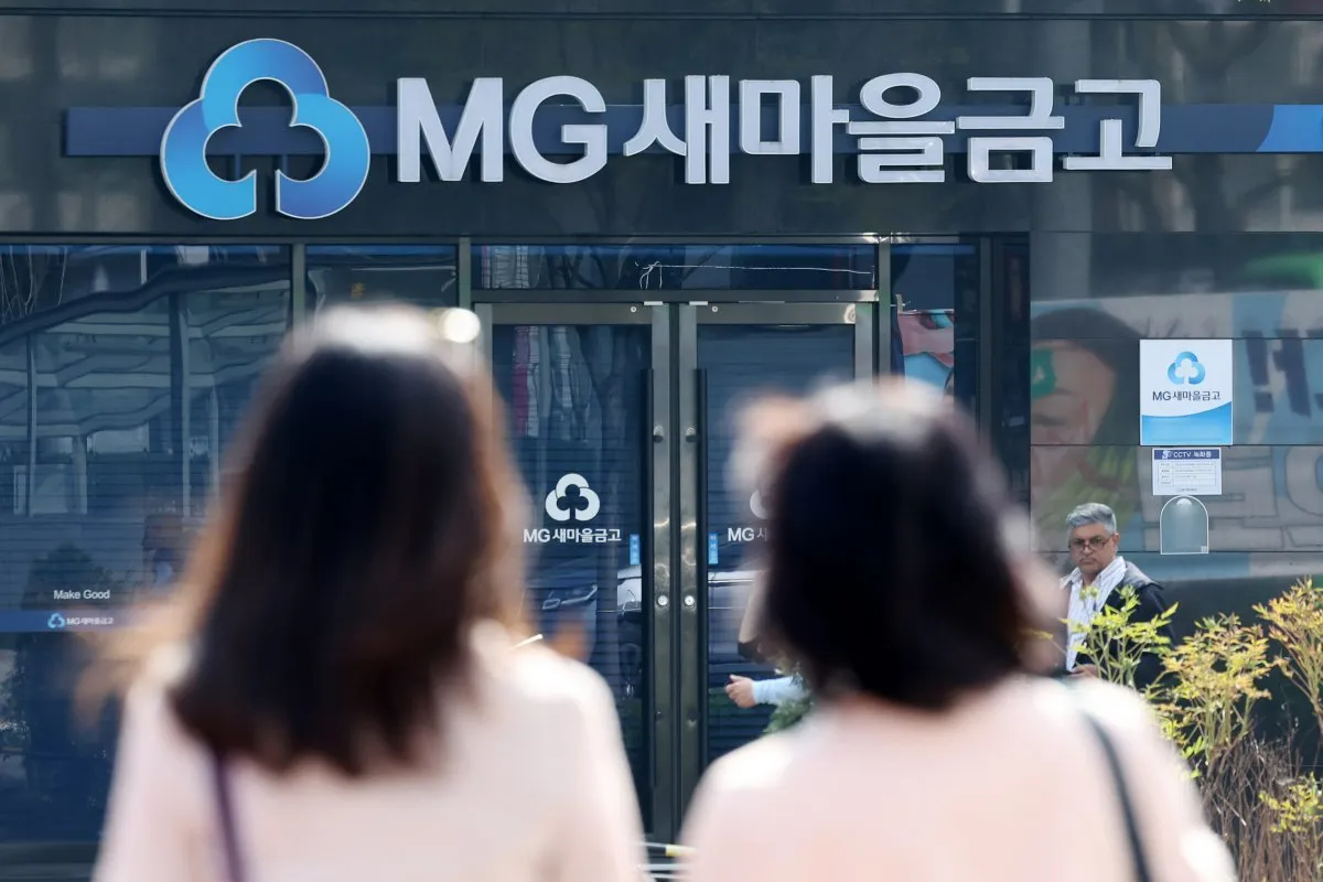 새마을금고 정기예금 금리비교