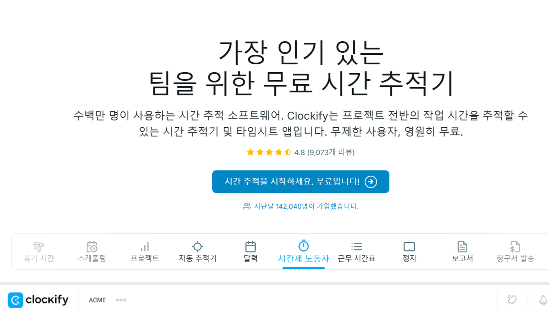생산성 향상 프로그램 모음