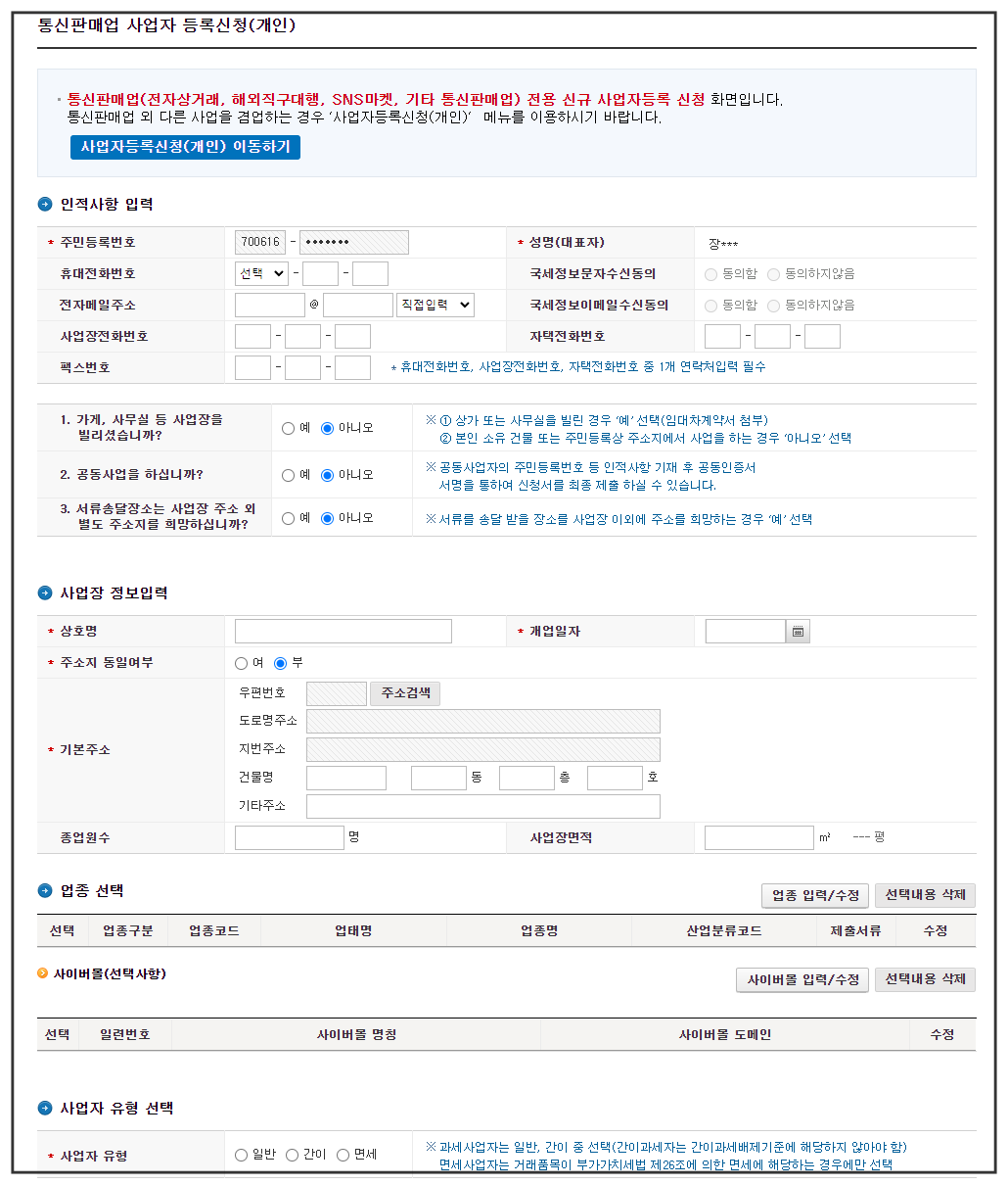 국세청 홈태스 홈페이지