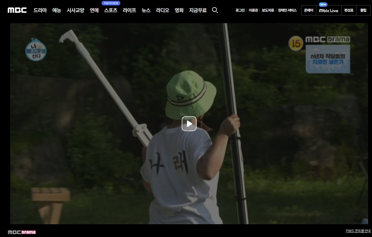 실시간 tv보기 어플/ 인터넷 티비 다시보기 사이트