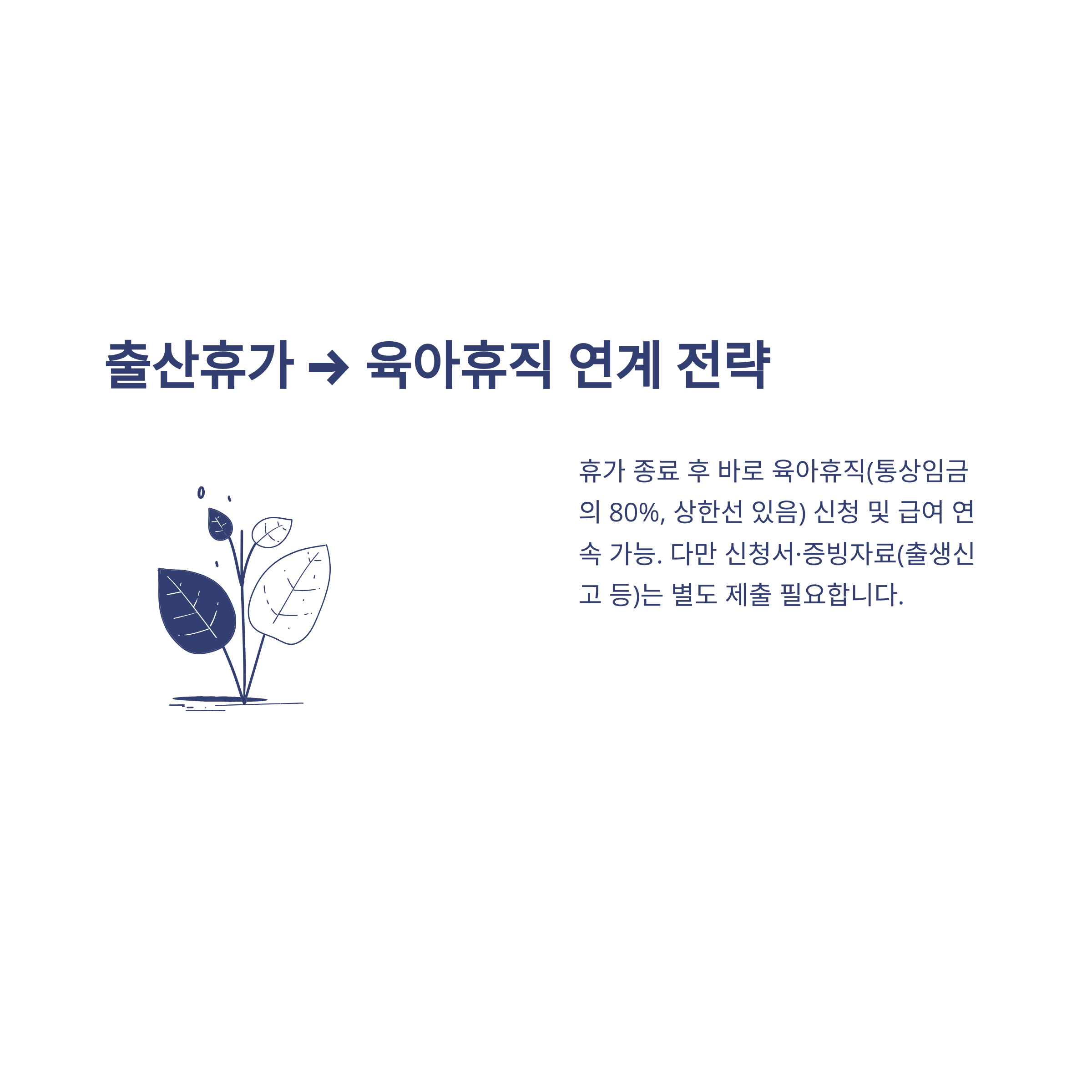 배우자 출산휴가 기간부터 급여·신청방법까지 완벽 정리6