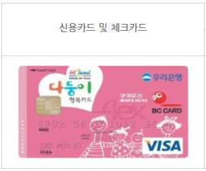 다둥이 카드