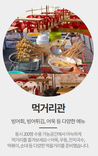 2025 겨울 강화도 신선낚시터 빙어대잔치 당일치기 축제 여행 낚시체험, 비용, 위치 총정리