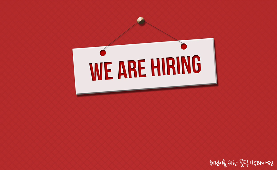 대기업 수시채용, 대기업 채용 트렌드