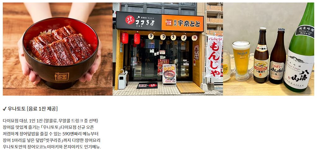 일본여행 제주항공 이벤트 항공권&amp;숙소 특가 할인받기 NEW!