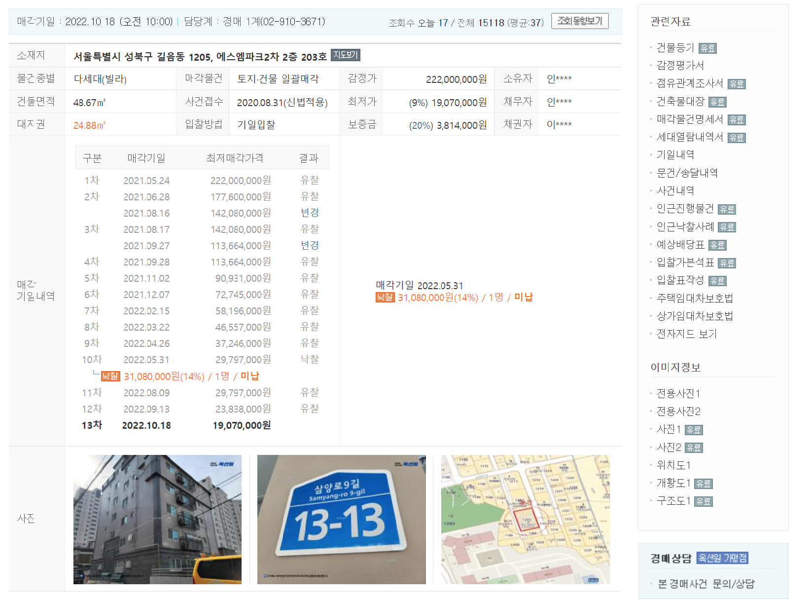 네이버 경매 사이트 정보