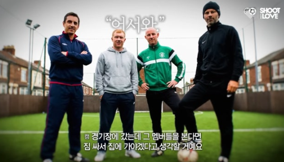 긱스, 하파엘, 라파엘, 테베즈, 에브라, 박지성 등 그 시절 맨유 레전드가 한자리에!!