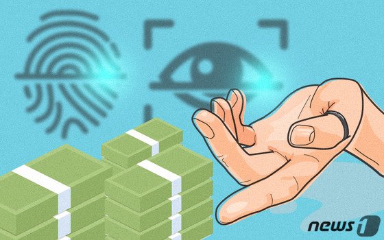 "얼굴인식으로 은행업무 본다"&hellip;보이스피싱 막을 무기될까