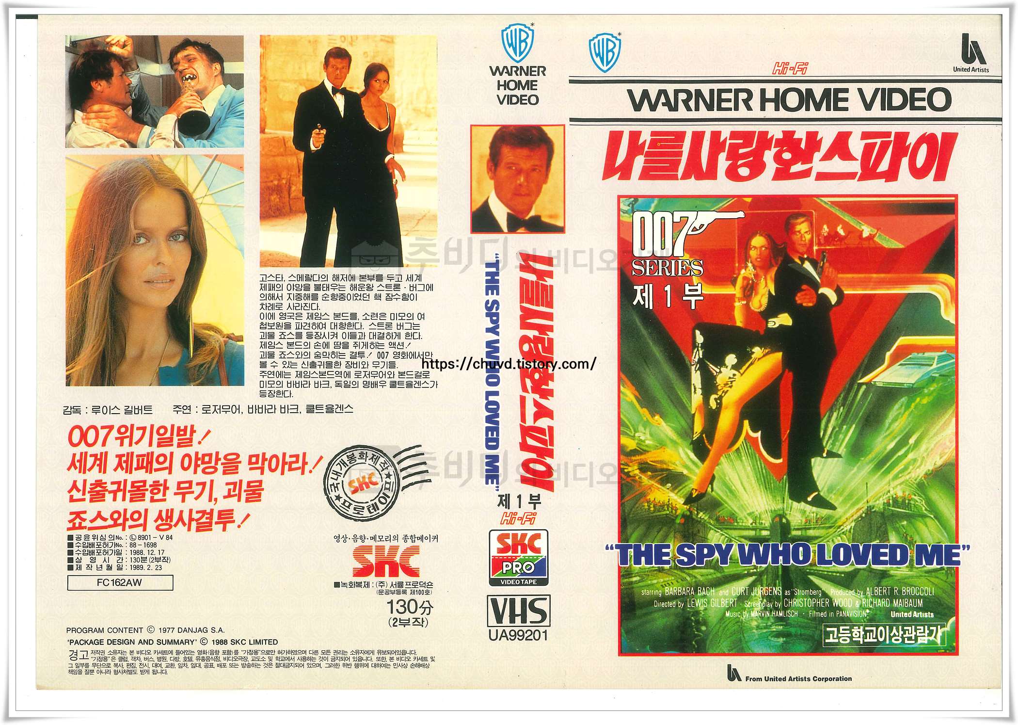 007나를사랑한스파이-비디오표지