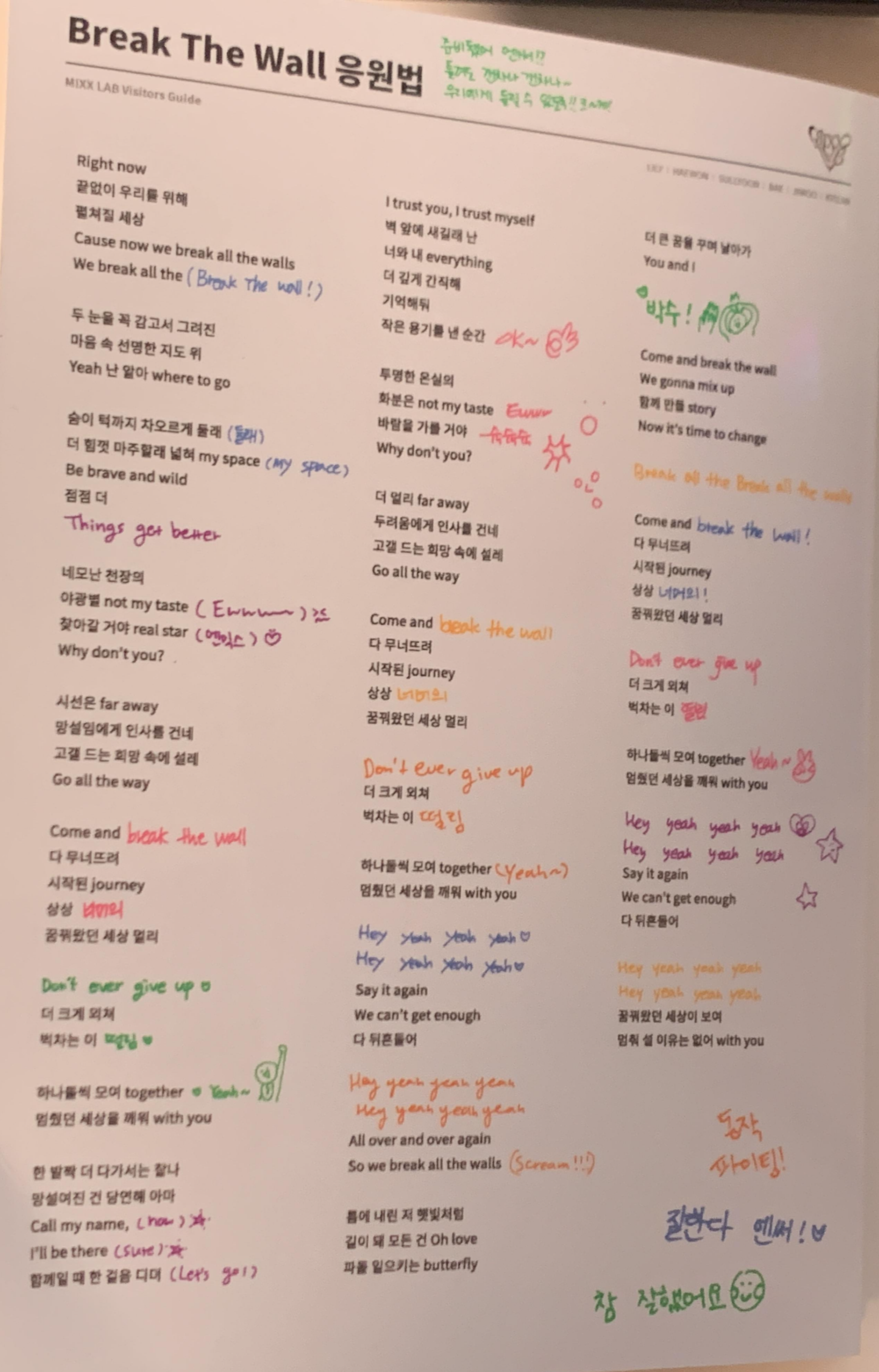 장충체육관 20241005 엔믹스 NMIXX 팬콘서트 엔써키트