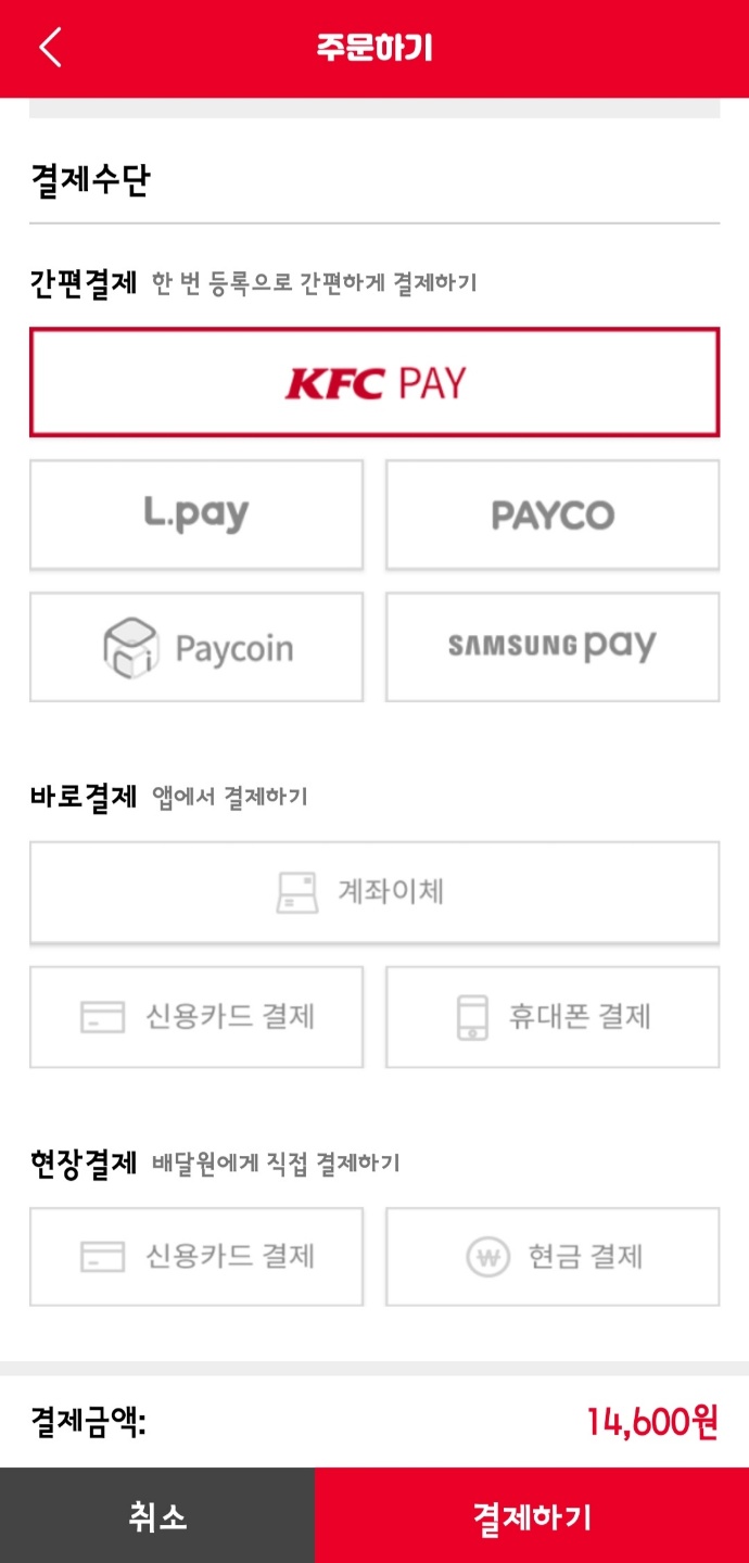 KFC 치킨나이트 1+1