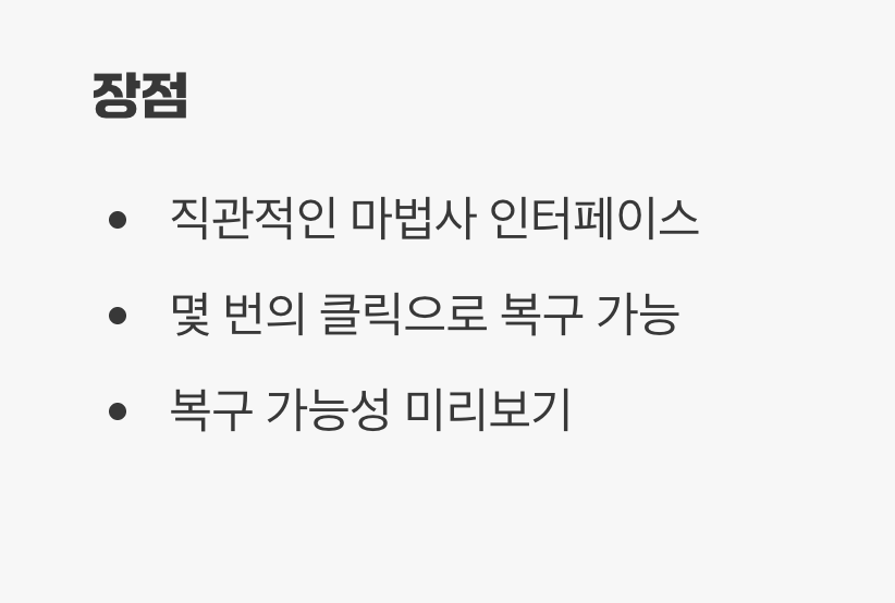 초보자도 OK, 가장 쉽고 빠른 'Recuva'