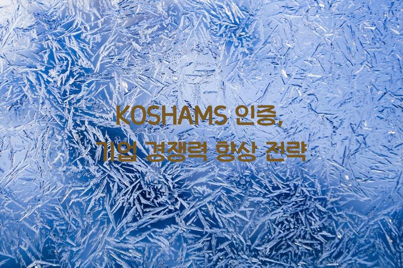 KOSHAMS