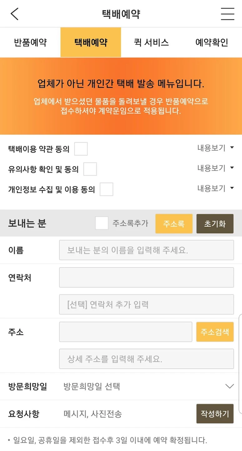 스마트로젠 운송장 출력 방법 및 앱 다운