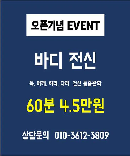학예안마원