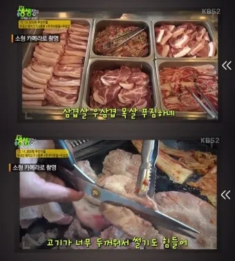 생생정보 돼지고기 무한리필 북촌삼대갈비 정보_11