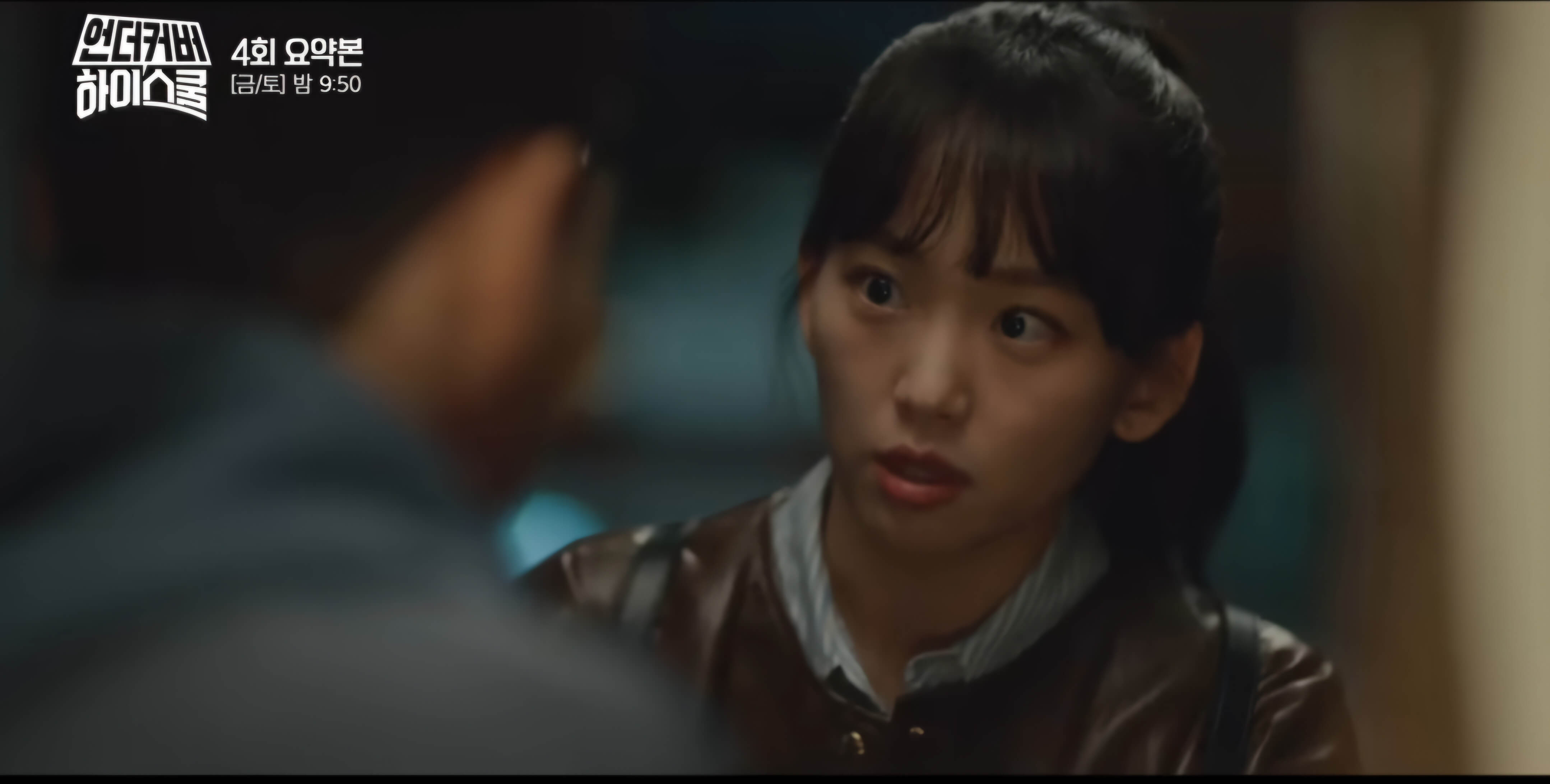 언더커버하이스쿨4회- 햬성의예비군훈련-어찌될까???